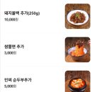 파주불백 이미지