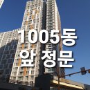 순천 아파트 시세 신대지구 2021년 1월 1일(중흥10차 사진) 이미지