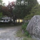 유명산하늘아래펜션 | 경기도 애견펜션 찐후기~ 엘리스산장애견펜션 분위기도 시설도 완전만족!