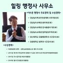 힐링행정사사무소 이미지