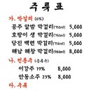 천호닭갈비 이미지