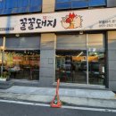 꿀꿀냉삼 이미지