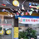 달오리주물럭 이미지