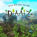 DMZ PC 이미지