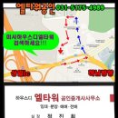 엘타워공인중개사사무소 이미지