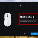G PRO PC&CAFE | 게이밍 무선 마우스 추천 비대칭 로지텍 PRO X SUPERLIGHT 2 DEX 후기