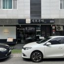 경희미소원한약국 | 양산맛집 ㅣ 물금 점심 추천 스시 맛집 시로쿠마 오마카세 초밥 후기