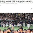 WBC 야구가 근본 없는 이유 이미지