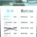 짐쿡앤샐러드 이미지