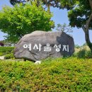 여사울 성지...... 충청도 선교의 시작점 이미지