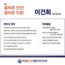 연세올바른재활의학과의원 이미지