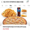 맘스터치피자앤치킨중랑