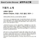 결정적순간 이미지