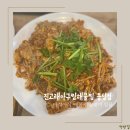 진고래아구찜해물찜음성점 이미지