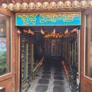 한옥그레이스 | 전통미와 현대 기술이 만난 전기로스타 설치사례 - 한옥 그레이스 , MA-1900, MA-2500 설치 후기