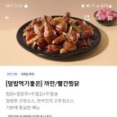 두찜 메뉴 추천 빨간찜닭