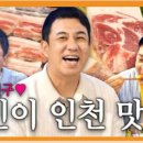 참피온삼겹살 - 연수구 송도과학로16번길 33-2 | 참피온삼겹살