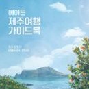 바이에이든 이미지