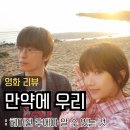 남서울가스㈜ | 영화 만약에 우리 정보 출연진 포토 줄거리 결말 후기 원작 ost