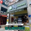 선운로 | 광주 빵맛집 팡슈베이커리 솔직 후기