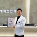 연세비전안과의원 네이버블로그