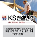 KS인력개발 이미지