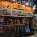 일본식오뎅집 | [양산 중부동 술집]일본식 오뎅바&amp;이자카야 철길부산집 내돈내산 후기