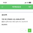 1인세신샵 윤 이미지