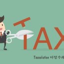 서원세무회계 이미지