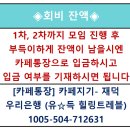 1/11(토)~12(일) 지리산 둘레길 15,16코스 트레킹 이미지