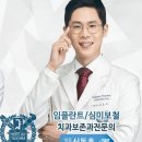 서울리오치과의원 이미지