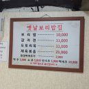 뚝배기보리밥 이미지