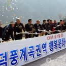 덕풍계곡권역행복문화센터 연합뉴스