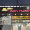 스마일셀프세차장 이미지
