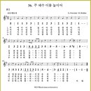 제136차 찬양과제곡(2023/1/1~1/31) 주 예수 이름 높이어(G) 이미지