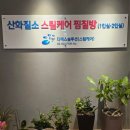 산화질소 스팀1~2인사우나 찜질방 이미지