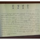 연휴-4(문경새재) 1 이미지