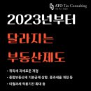 아토택스컨설팅 이미지