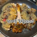 원주 족발 맛집, 분위기도 좋고 너무 맛있어서 순삭하게되는 족발신선생 원주단계점