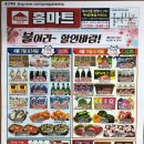 홈마트 계양점 이미지