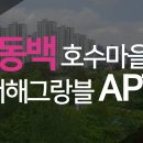 동백서해공인중개사사무소 이미지