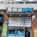 희망세탁수선 이미지