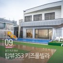 탑뷰353 이미지