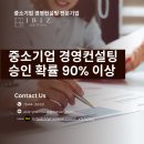 아이비즈파트너스