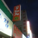 꽃돼지뒷고기 - 연제구 거제시장로22번길 63 | 꽃돼지뒷고기