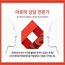 아로마 전문가 자격과정 이미지