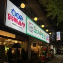 수원닭집