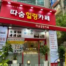 따숨힐링