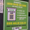 편편집의왕역점 | 갈매동 맛집 편편집 샤브샤브 월남쌈 무한리필