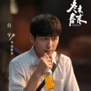운성장여관 | 신작 드라마 백우.장약남 주연 [동거춘래] 출연진 줄거리 몇부작? : 90년대 북경 꿈을 향한 도전기